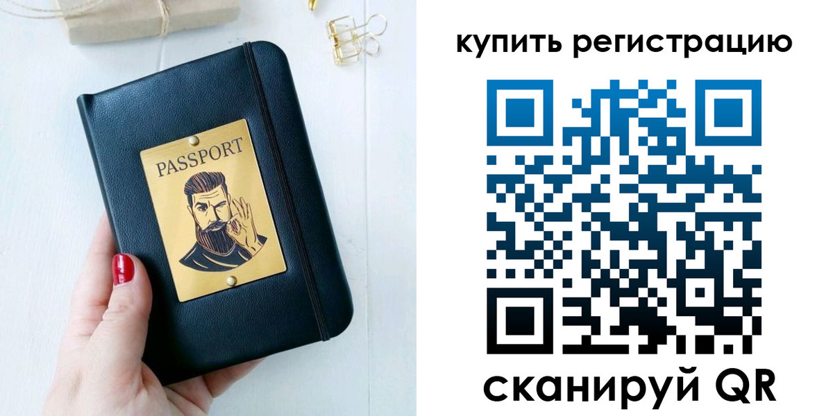 временная регистрация поиск в Копейске